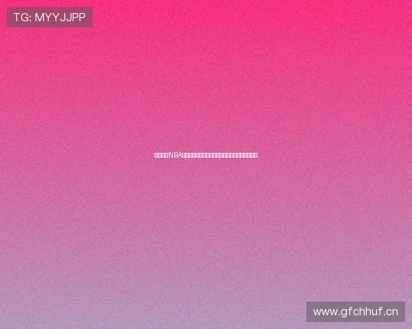 大米直播NBA篮球赛事流畅观看精彩对决实时解说球迷必看平台 大米直播NBA篮球赛事流畅观看精彩对决实时解说球迷必看平台