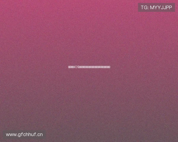 斗球直播iOS版免费下载让你随时随地畅享精彩赛事直播体验 斗球直播iOS版免费下载让你随时随地畅享精彩赛事直播体验